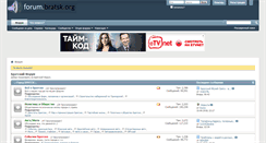 Desktop Screenshot of forum.bratsk.orgwww.forum.bratsk.org