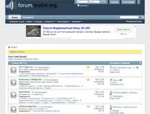 Tablet Screenshot of forum.bratsk.orgwww.forum.bratsk.org