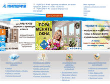 Tablet Screenshot of imperia.bratsk.ru