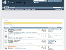 Tablet Screenshot of new-minsk.ruwww.forum.bratsk.org